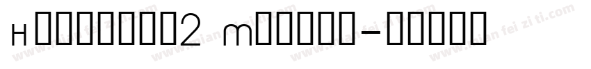 Helivica2 Medium字体转换